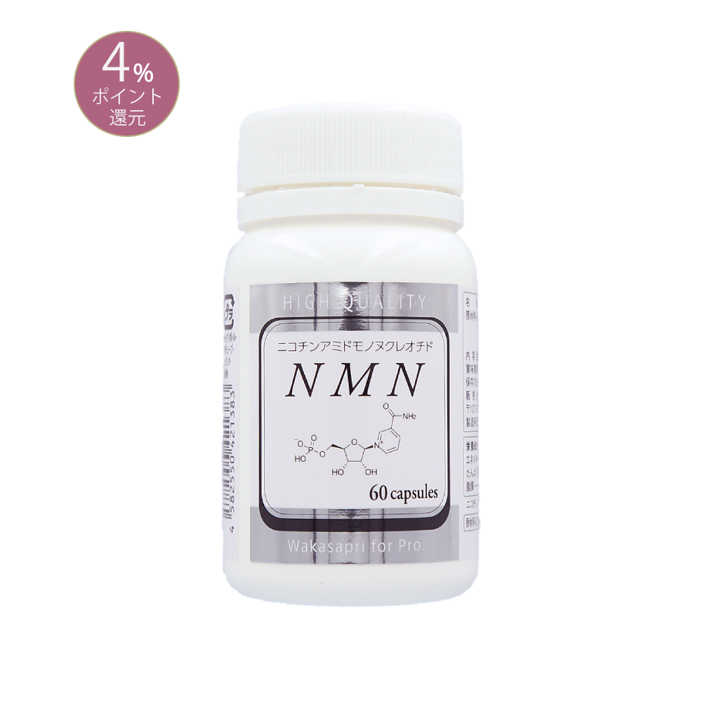 ワカサプリ ドクターNMN