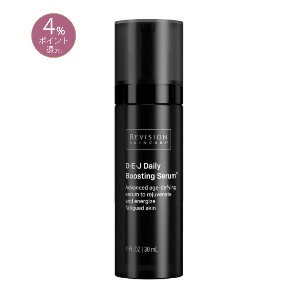 Revision DEJデイリーブースティングセラム