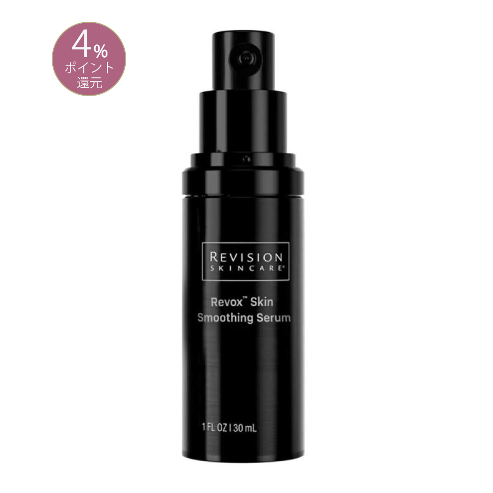 Revision リボックススキンスムージングセラム