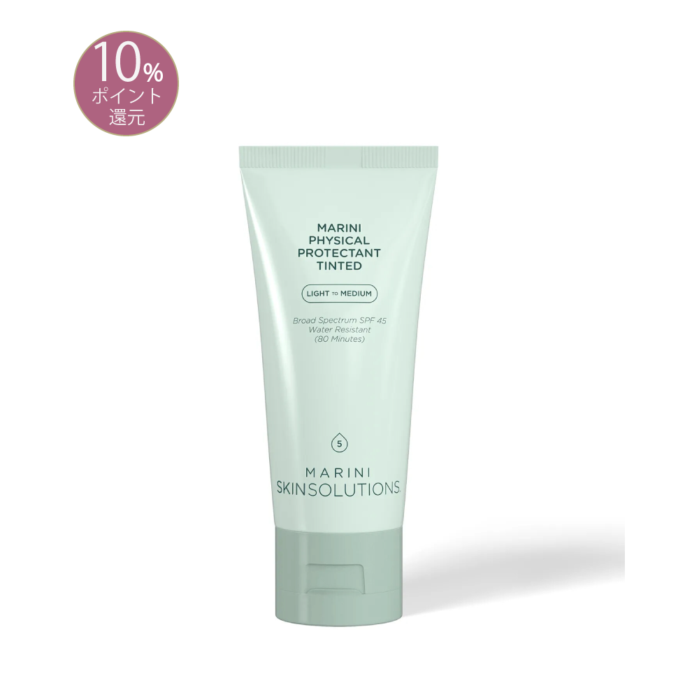 マリーニ サンスクリーン SPF45 Light ジャンマリーニ(JanMARINI) マリーニサンスクリーンSPF45 Light