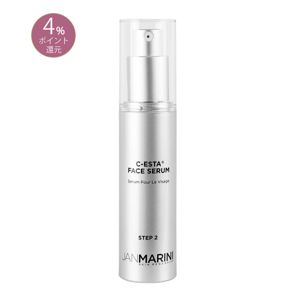 naさん専用　ジャンマリーニ　シエスタ　フェイスセラム ジャンマリーニ(JanMARINI) シエスタ フェイスセラム – クレストスキン