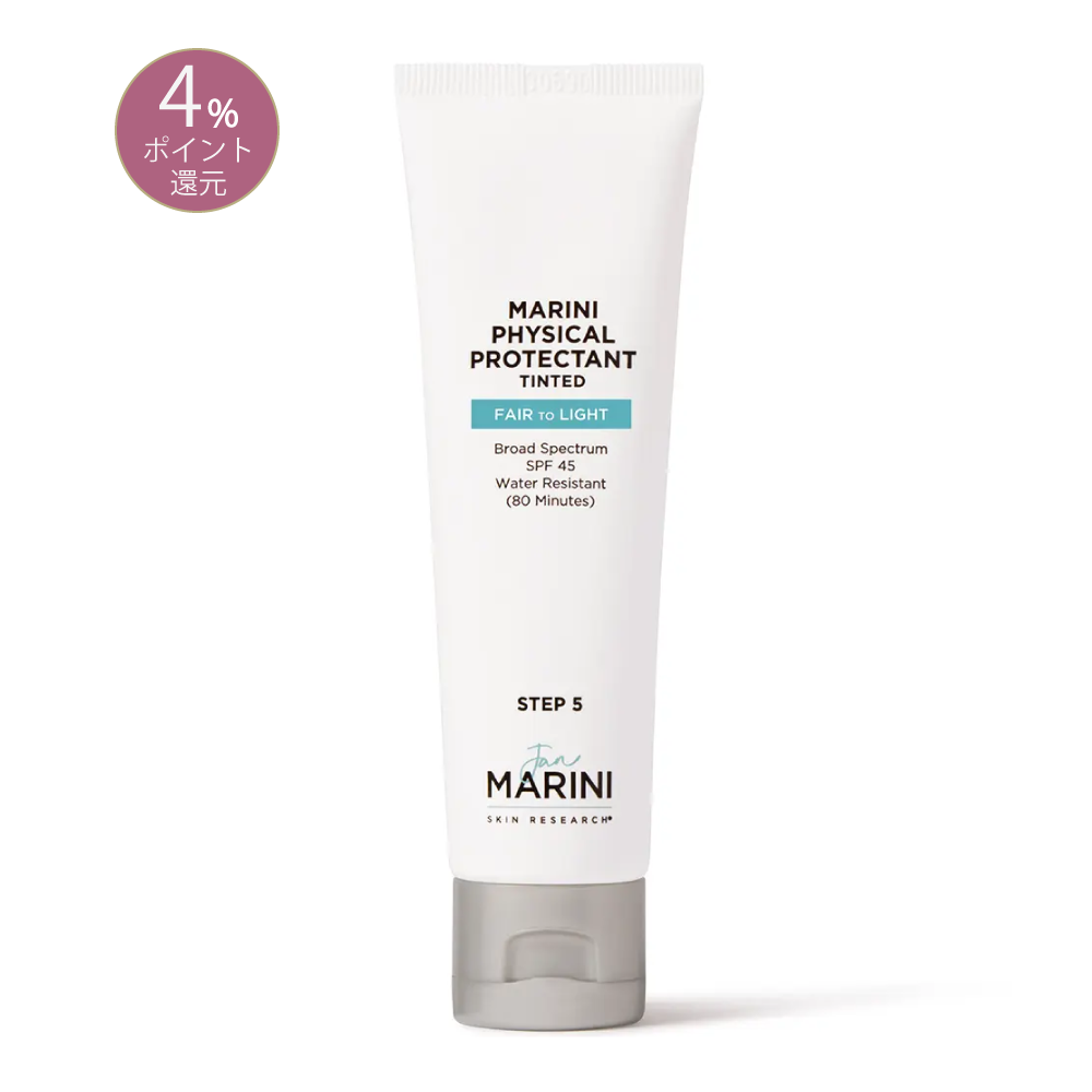 JanMARINI マリーニサンスクリーンSPF45 Light
