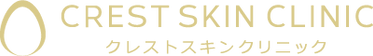 クレストスキンクリニック公式オンラインショップ