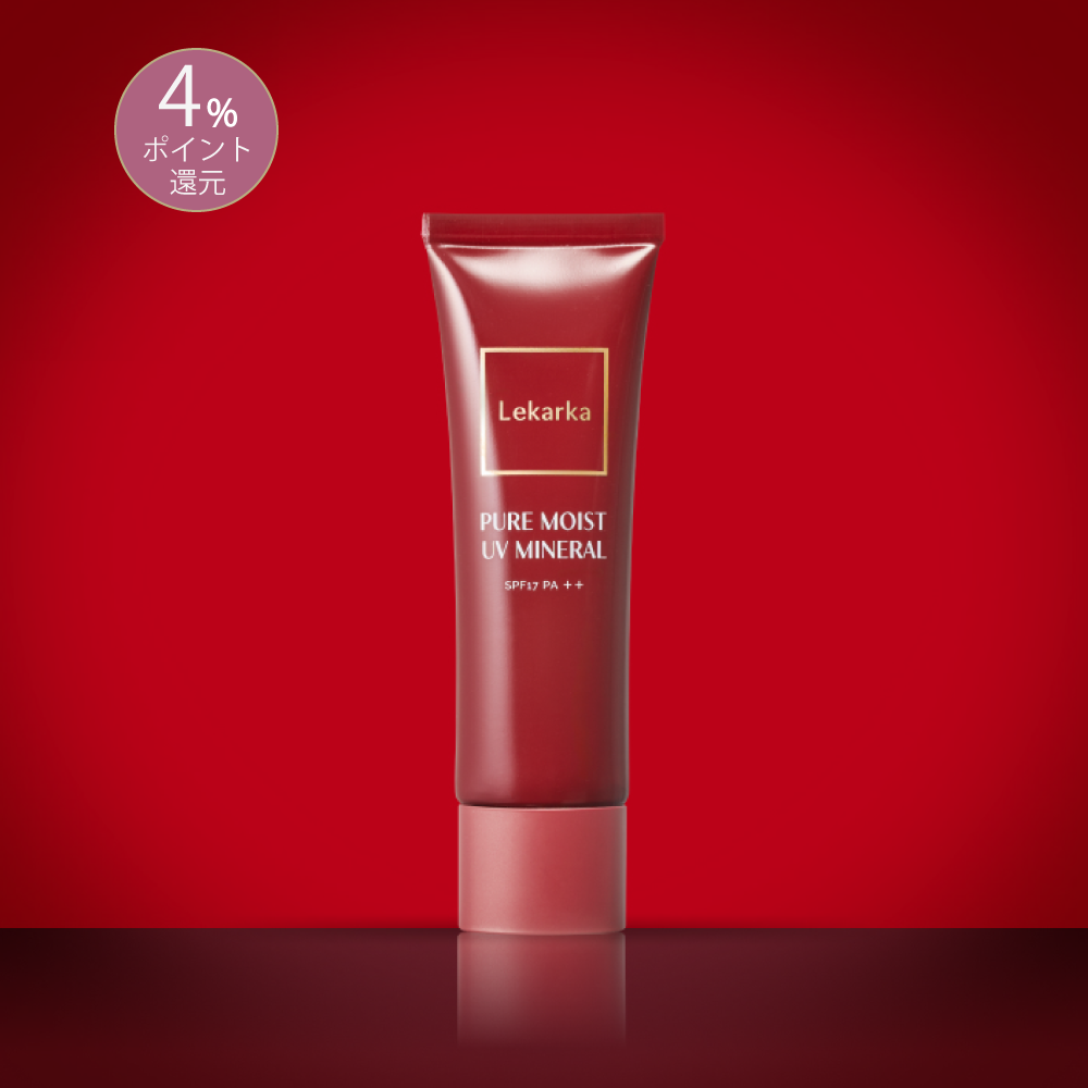 レカルカ ピュアモイストUVミネラルW