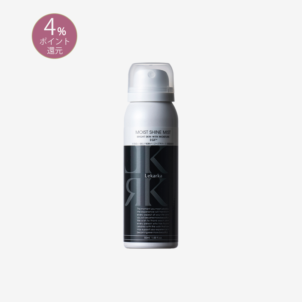 レカルカ ブライトリーモイストシャインミスト