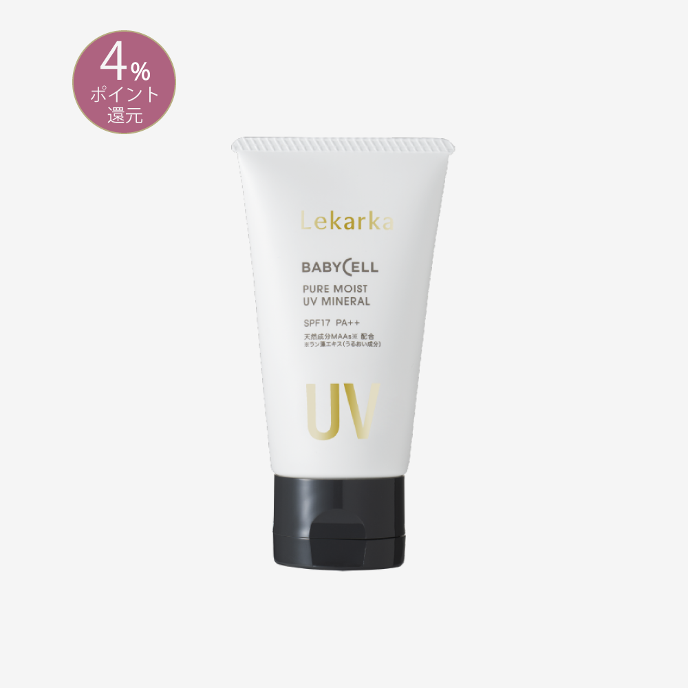 レカルカ ピュアモイストUVミネラル