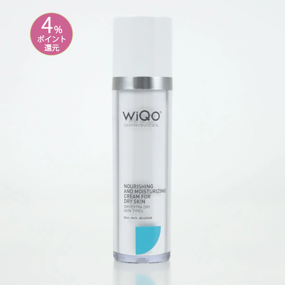 WiQo(ワイコ)ナリシングクリーム – クレストスキンクリニック公式 WiQo(ワイコ)ナリシングクリーム – クレストスキンクリニック公式