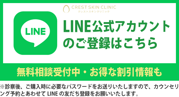 LINE友だち追加はこちら