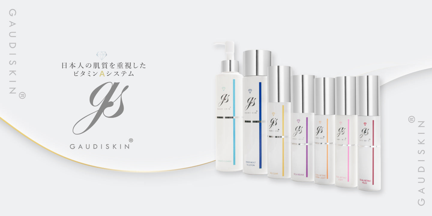 美容液 GAUDISKIN DUAL RETINO PLUS ガウディスキン デュアルレチノプラス通販|麗ビューティー