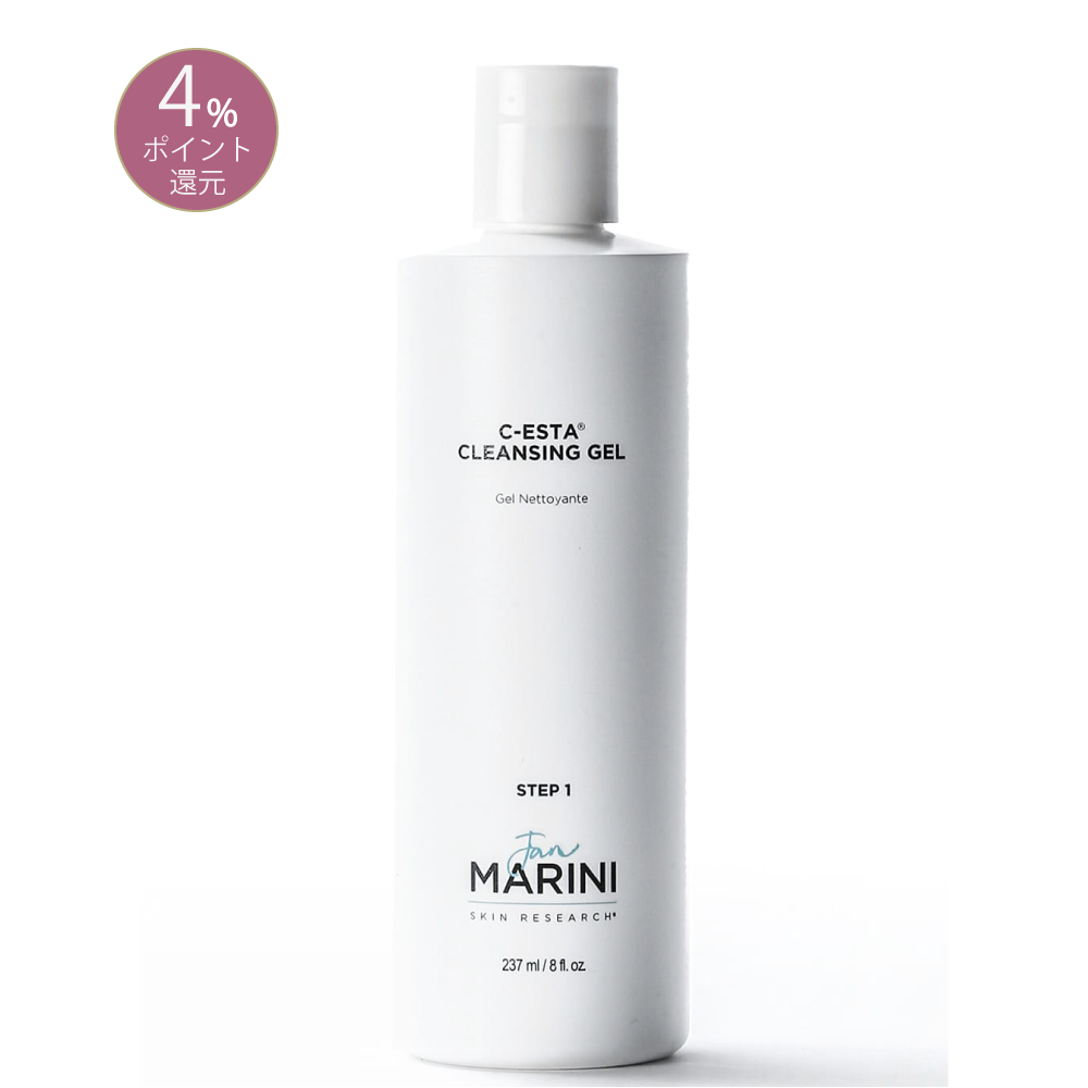 JanMARINI シエスタ クレンジングジェル