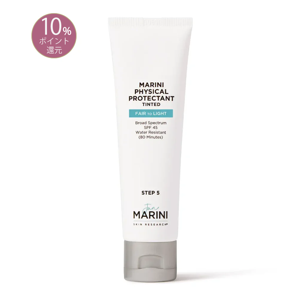 JanMARINI マリーニサンスクリーンSPF45 Light